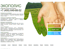 Tablet Screenshot of ecofactor.ru